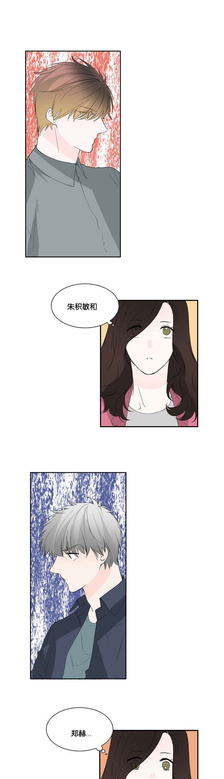 第32章：普通朋友