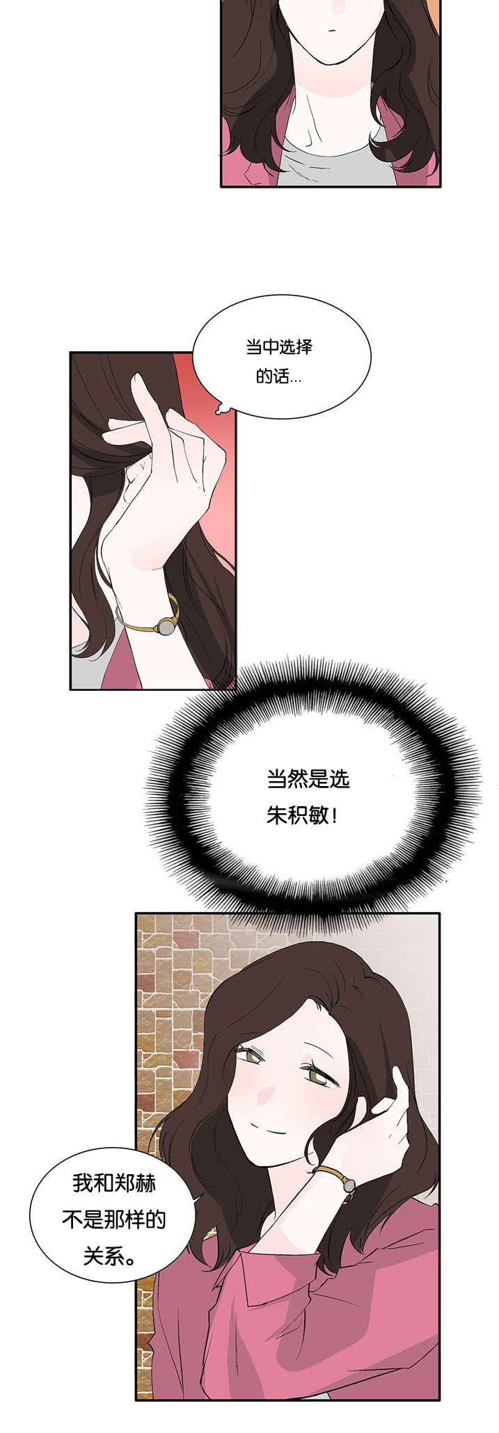 第32章：普通朋友