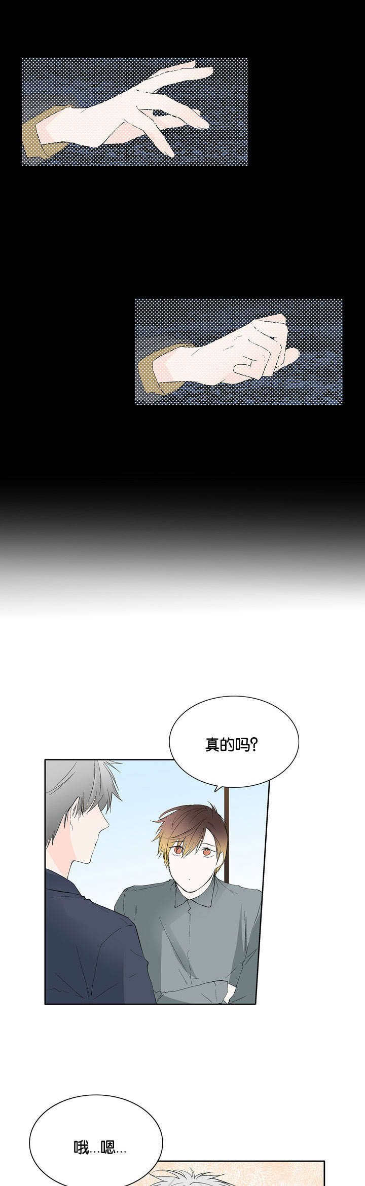 第33章：赶来