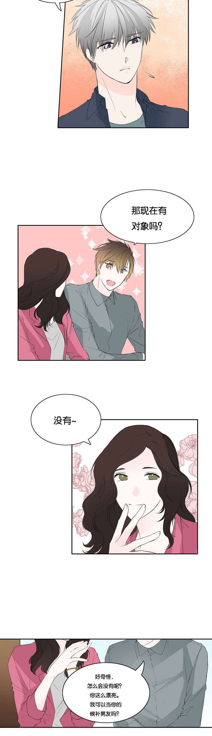 第33章：赶来
