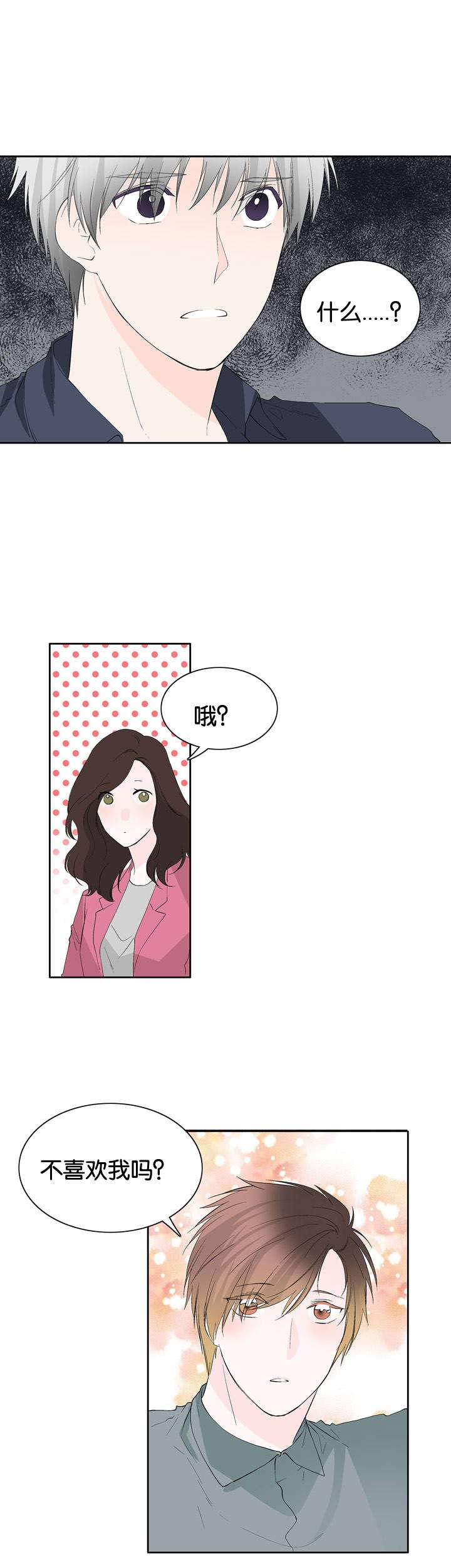 第33章：赶来