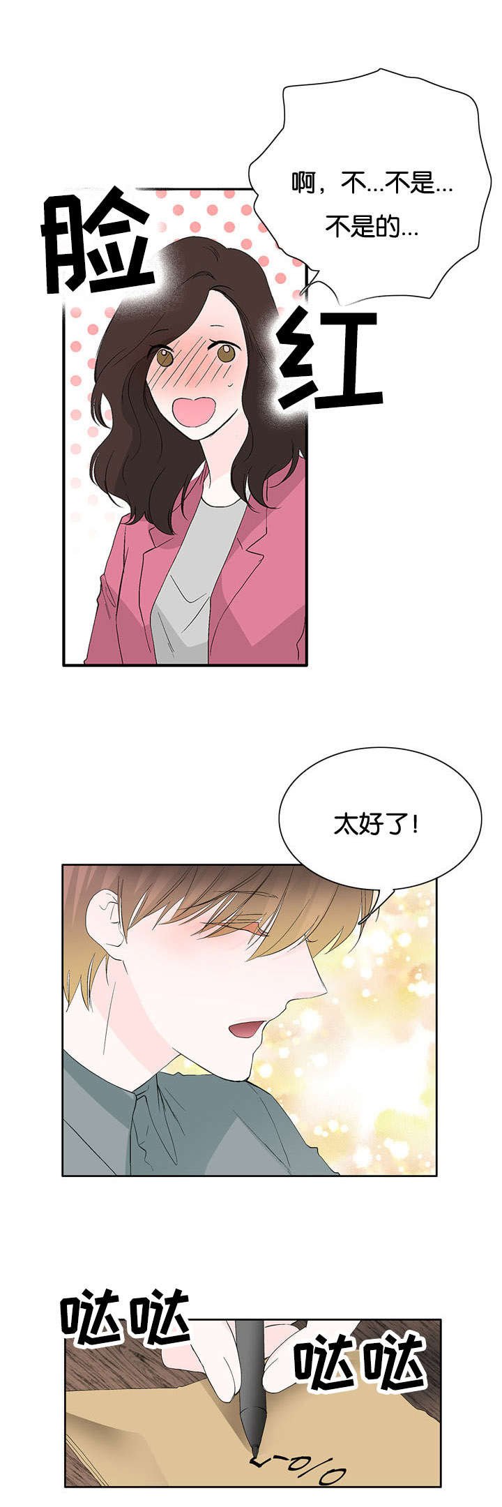 第33章：赶来