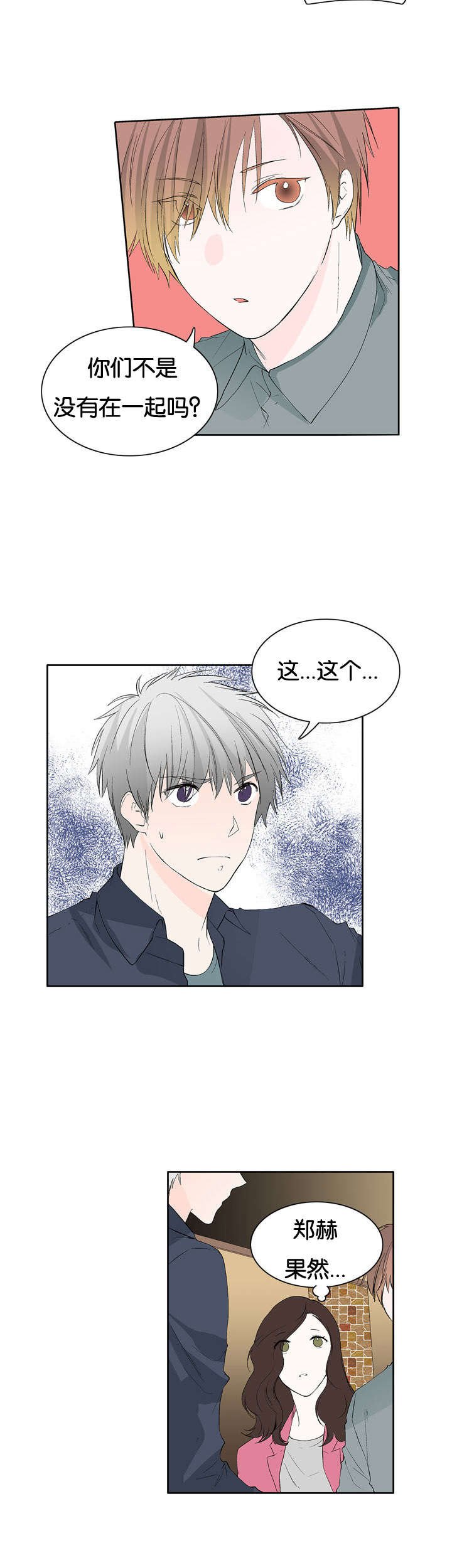 第33章：赶来