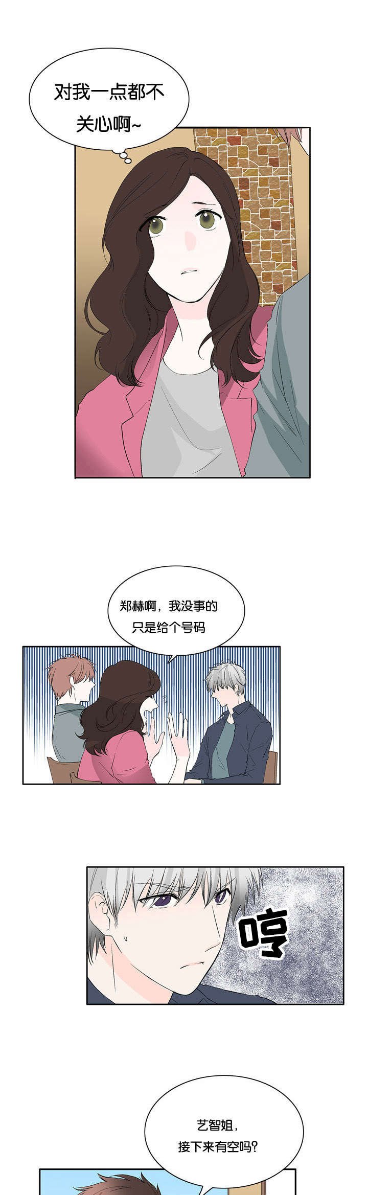 第33章：赶来