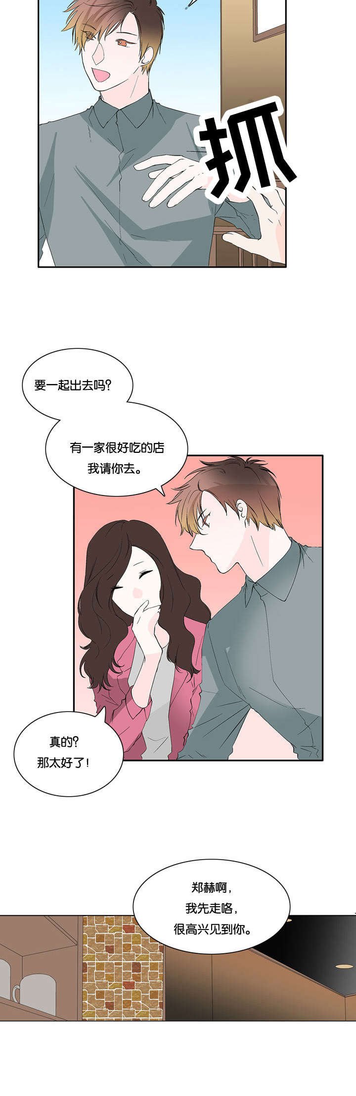 第33章：赶来