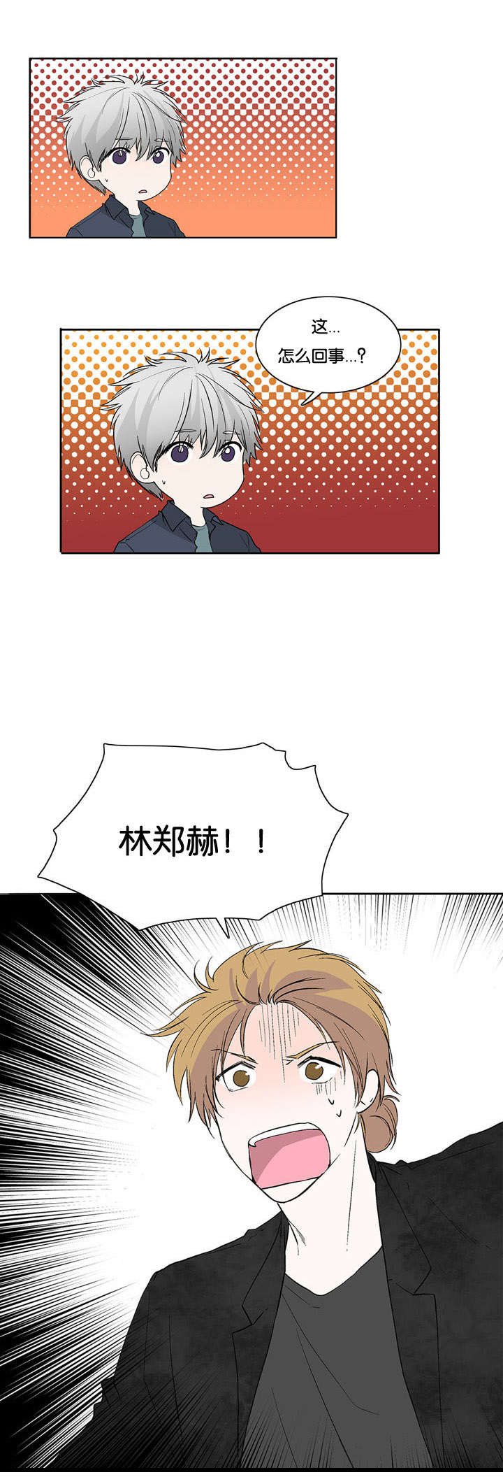 第33章：赶来