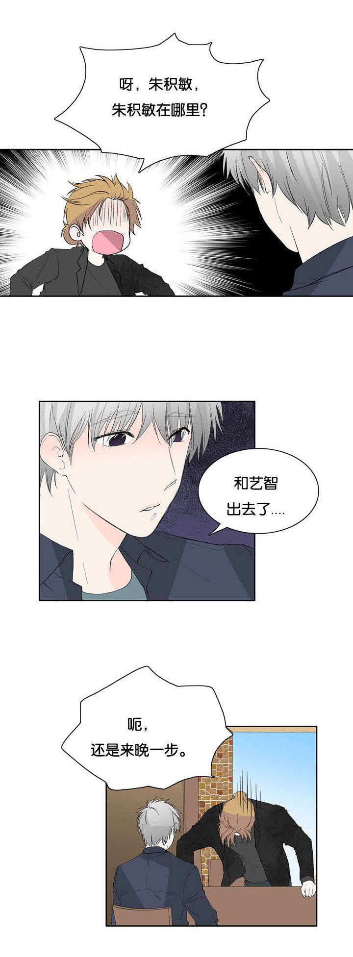 第34章：来晚一步