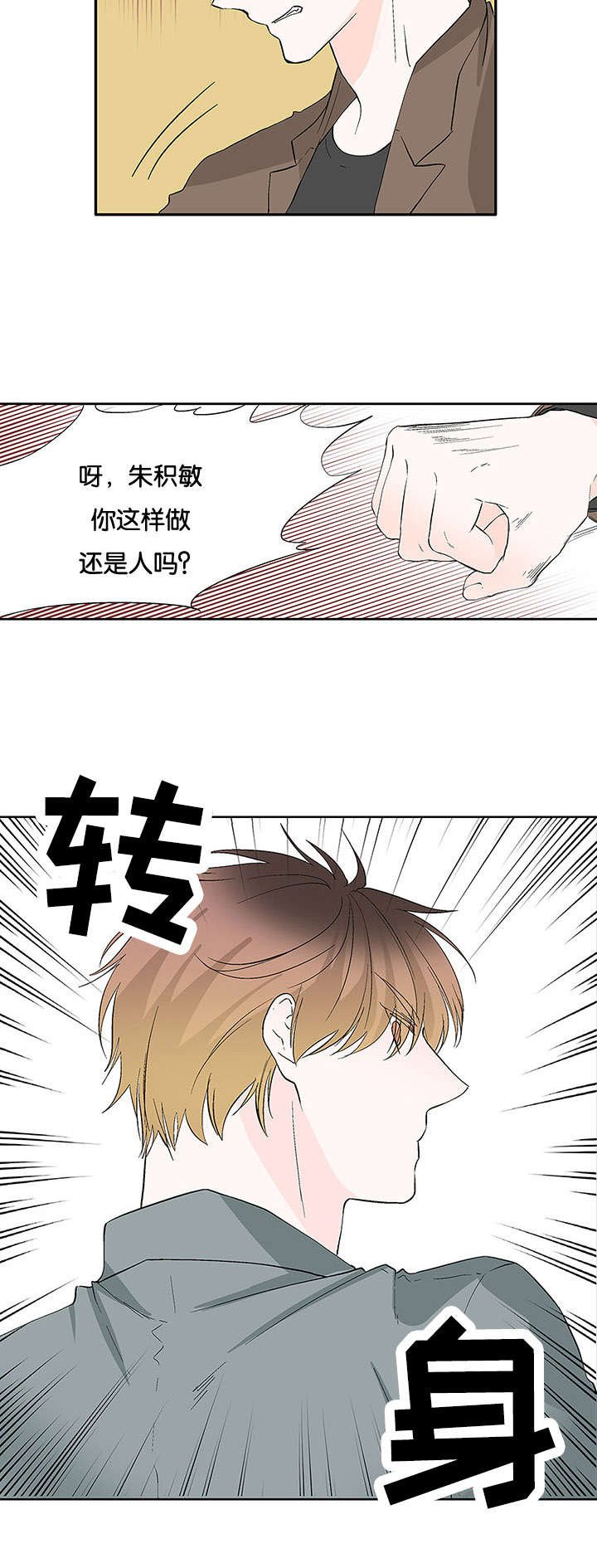第34章：来晚一步