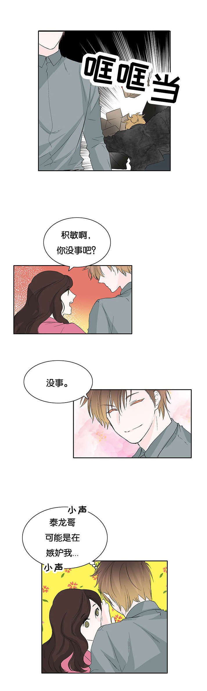 第34章：来晚一步