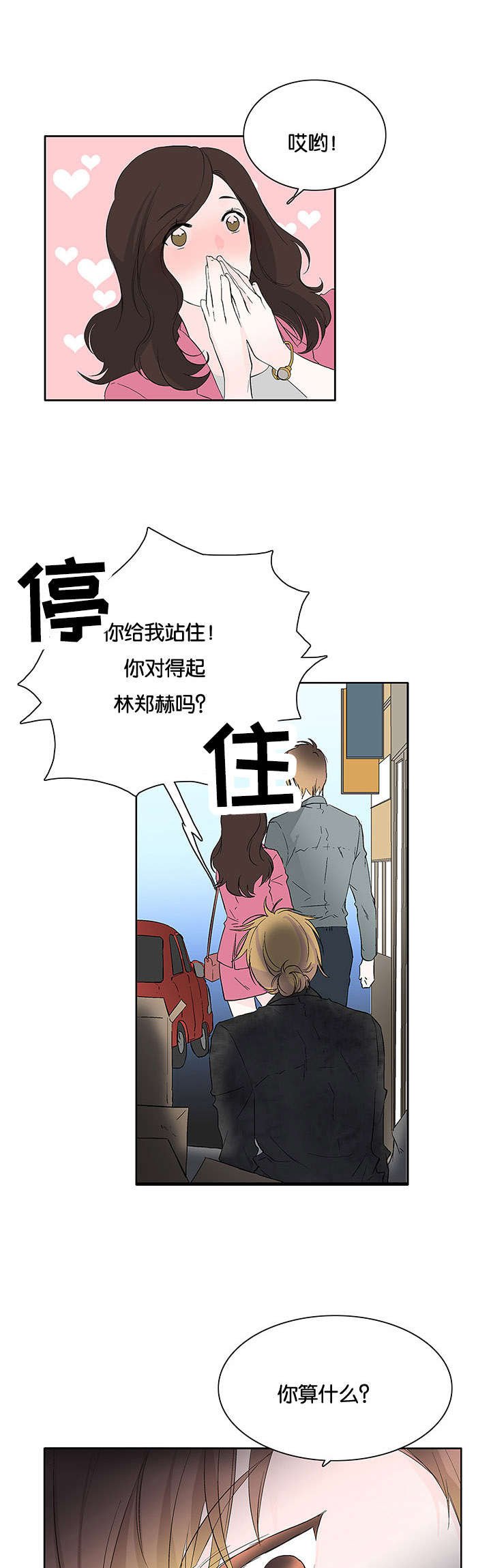 第34章：来晚一步
