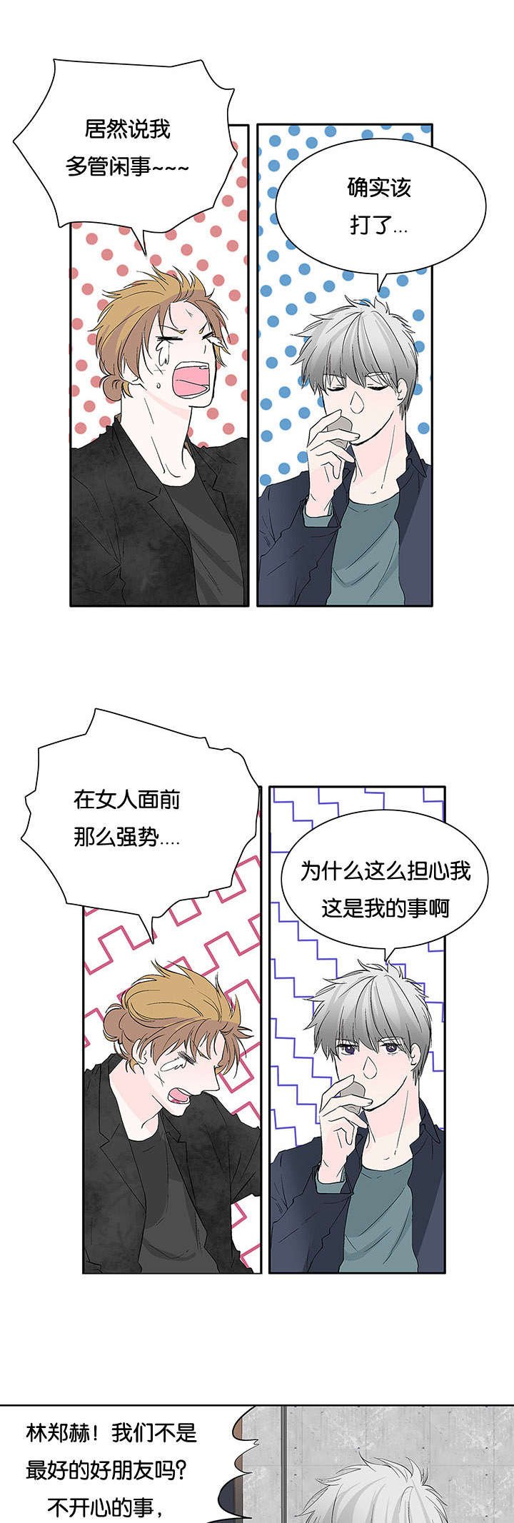 第34章：来晚一步