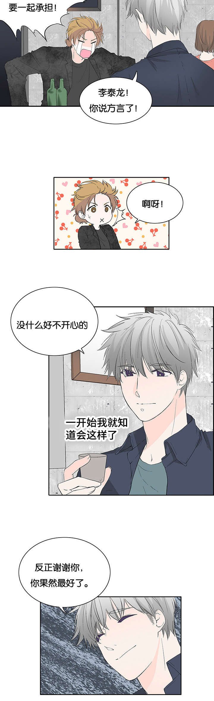 第34章：来晚一步