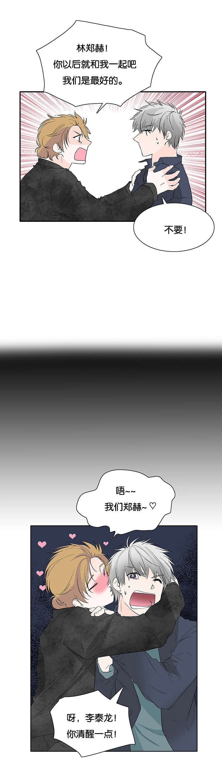 第34章：来晚一步