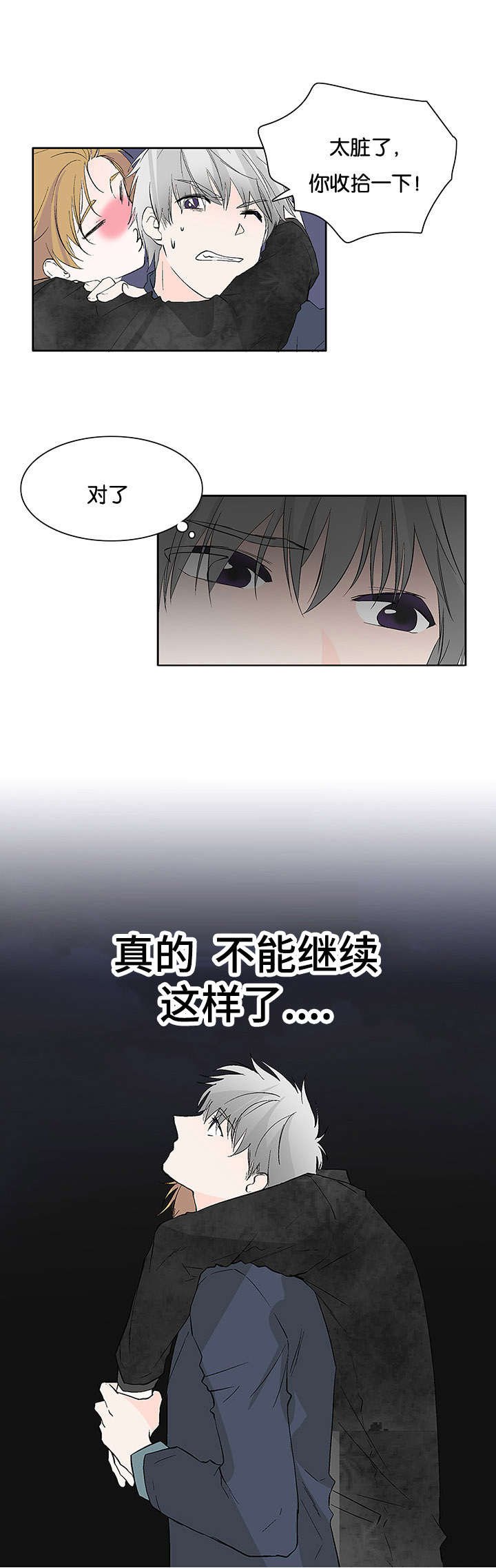 第34章：来晚一步