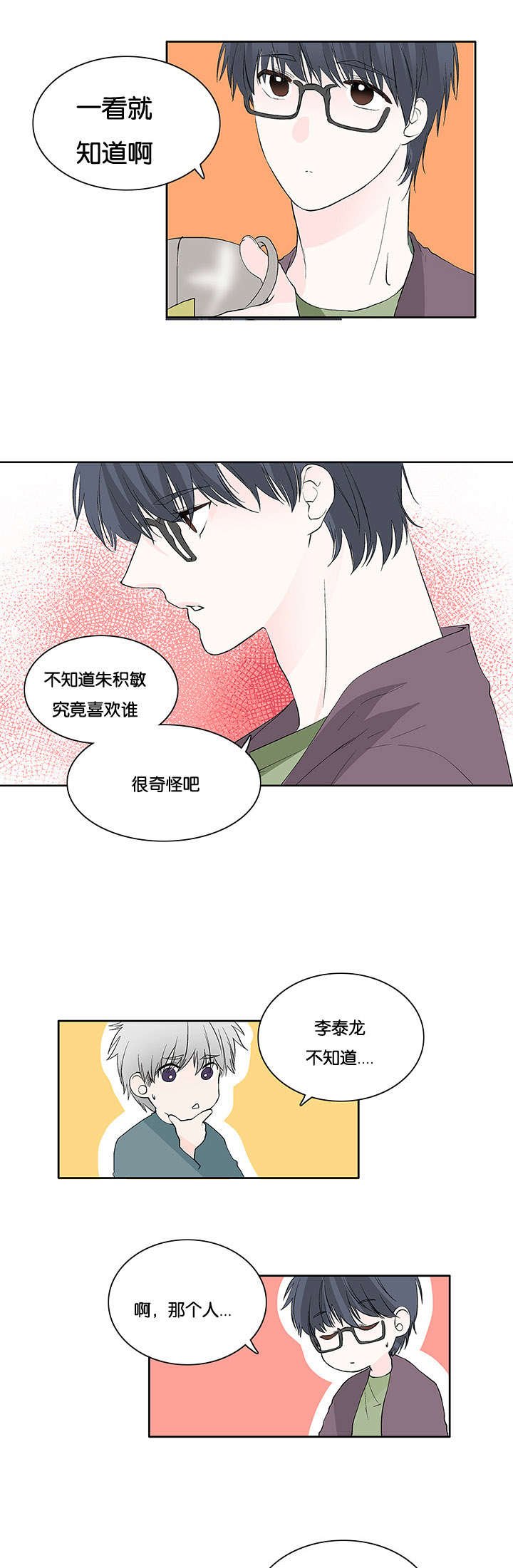第35章：是我吧