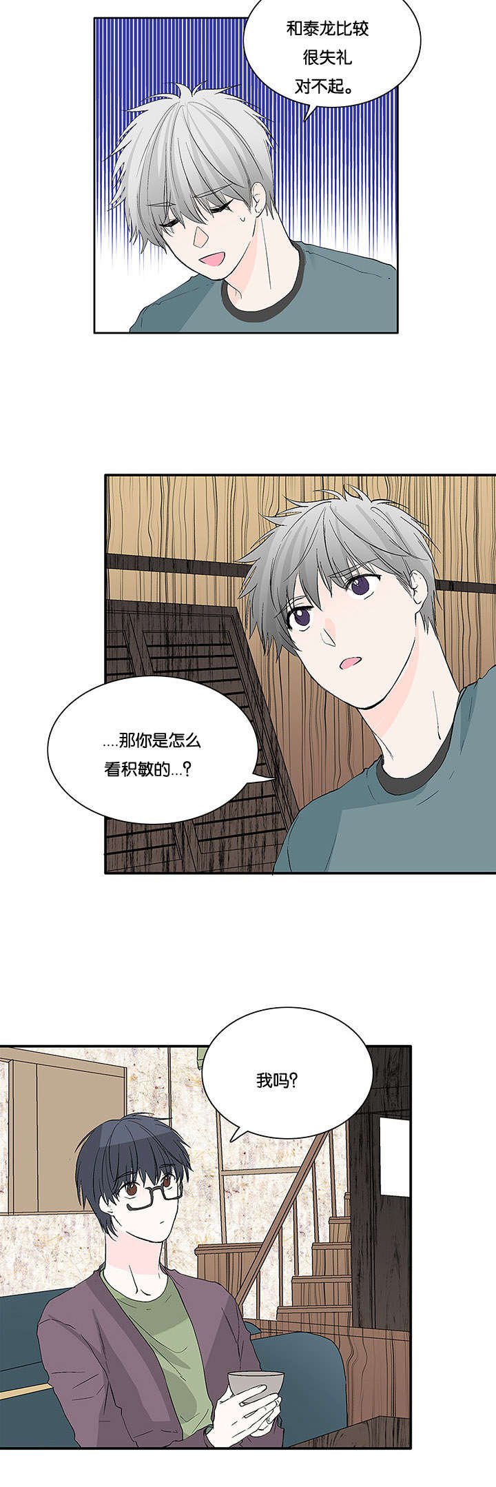 第35章：是我吧