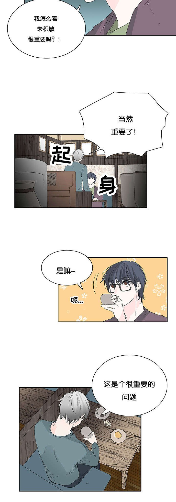 第35章：是我吧