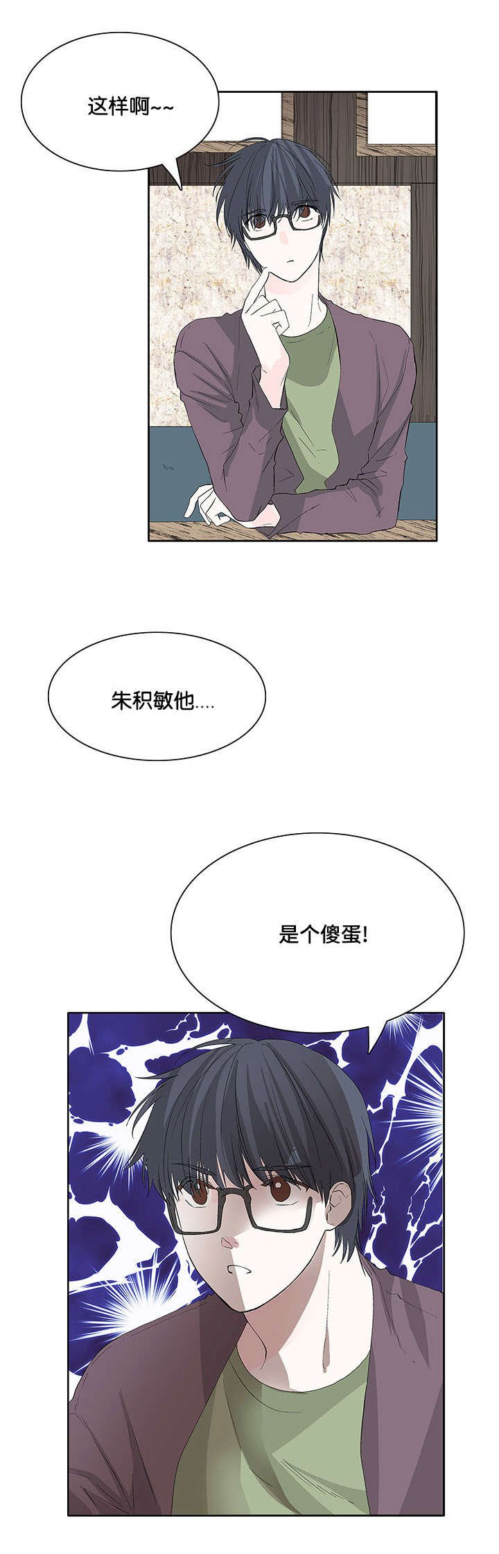 第35章：是我吧