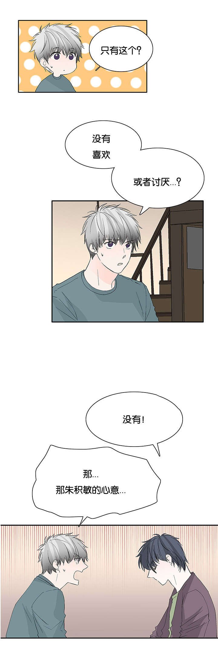 第35章：是我吧