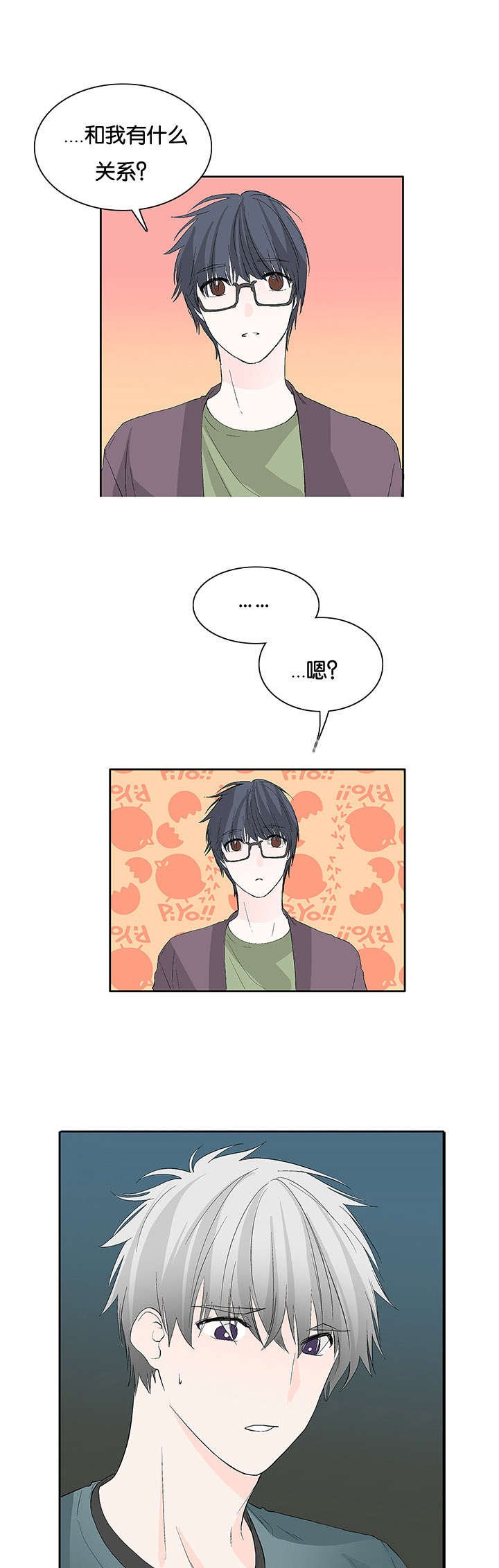 第35章：是我吧