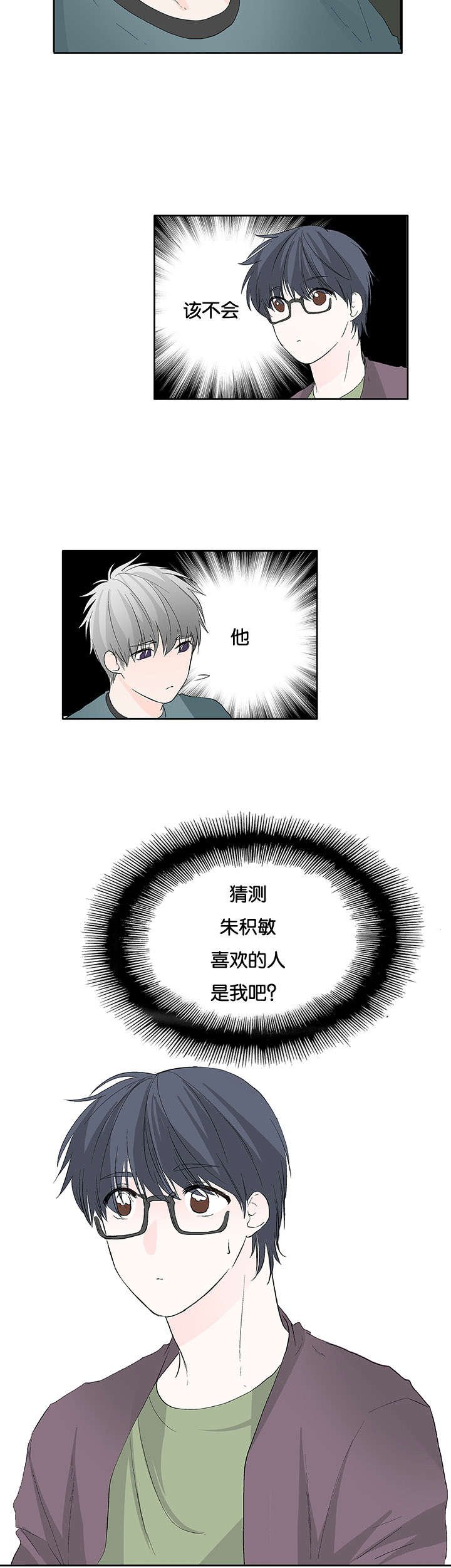 第35章：是我吧