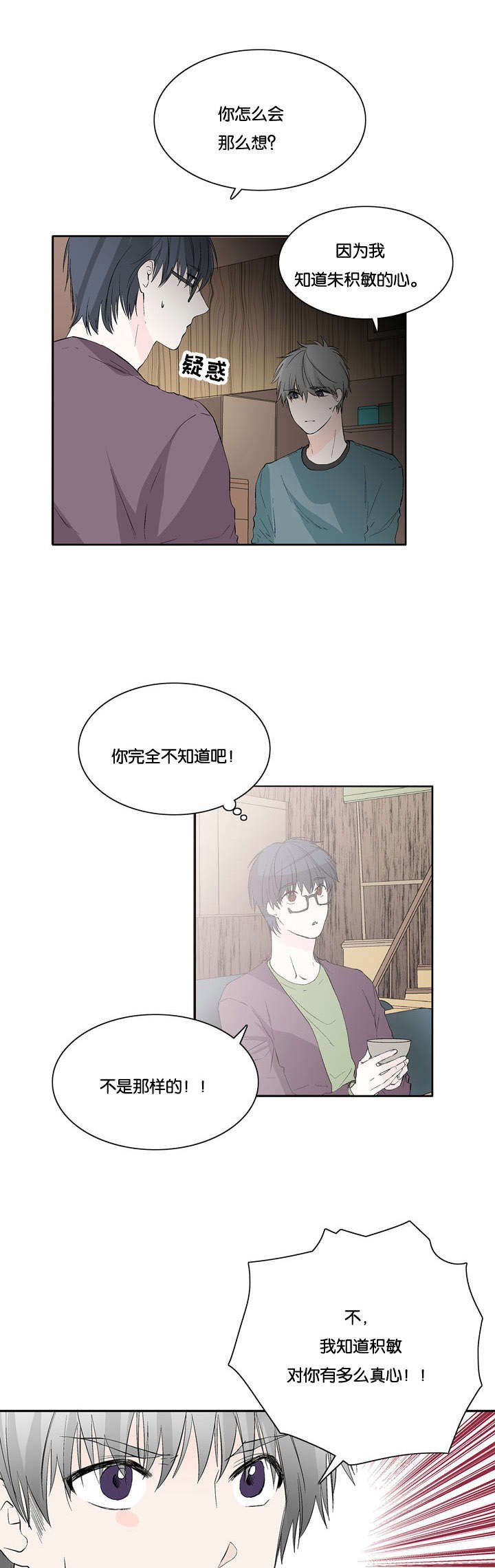 第36章：震惊的消息