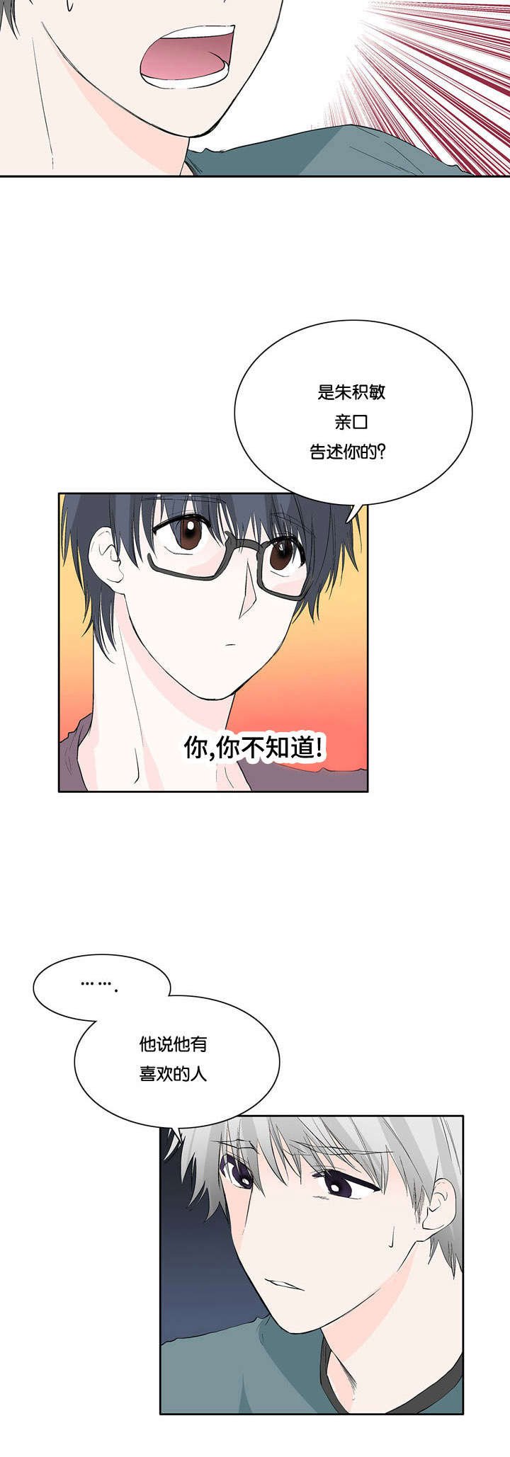 第36章：震惊的消息