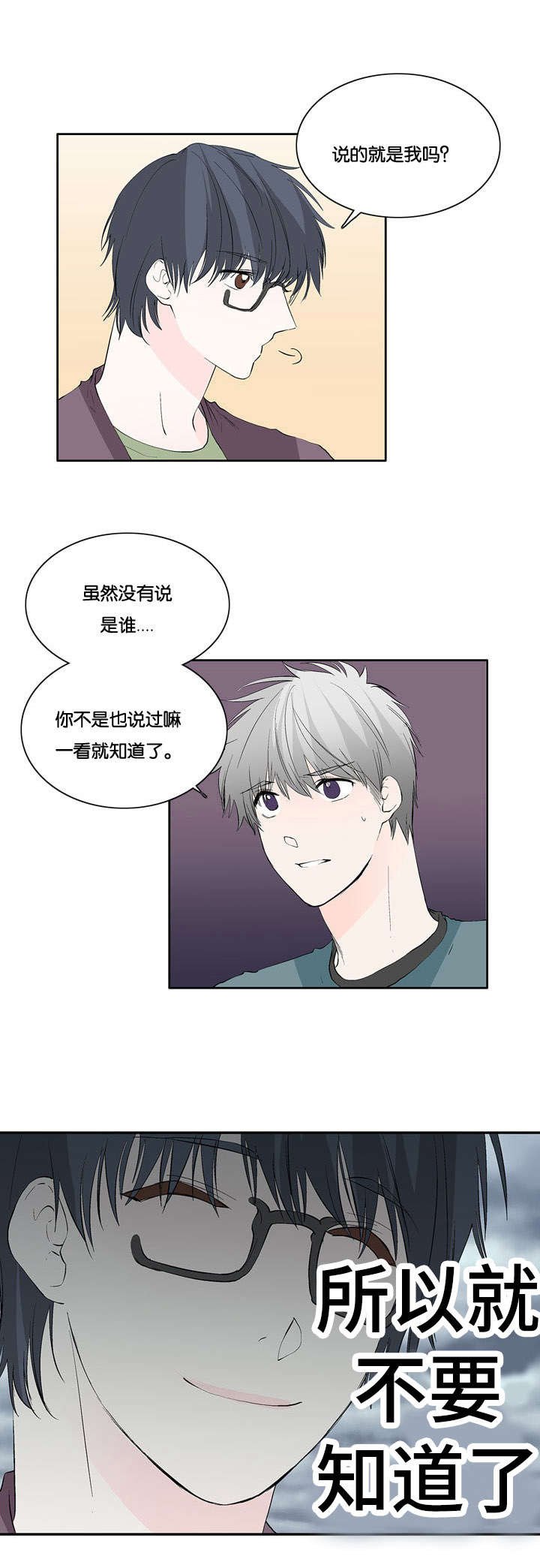 第36章：震惊的消息