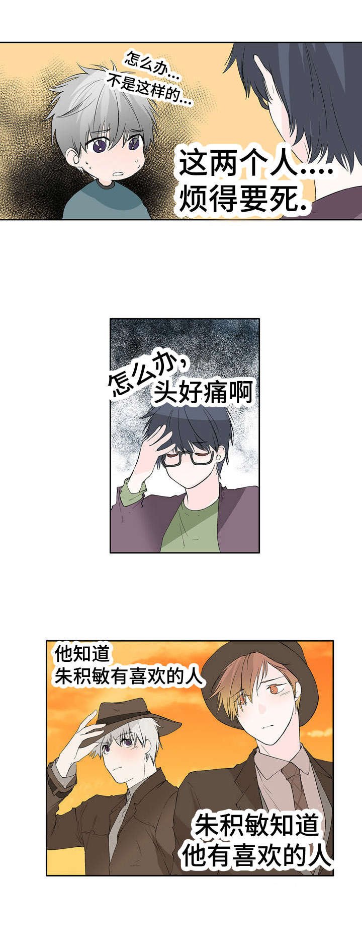 第36章：震惊的消息