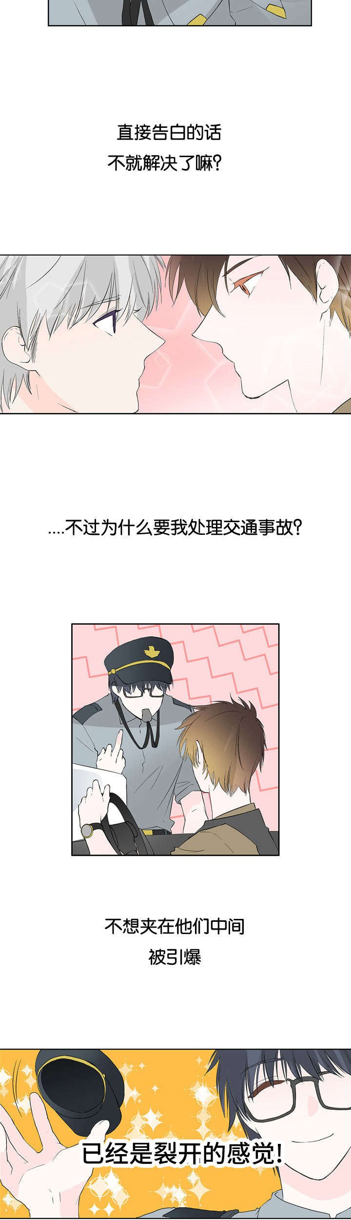 第36章：震惊的消息