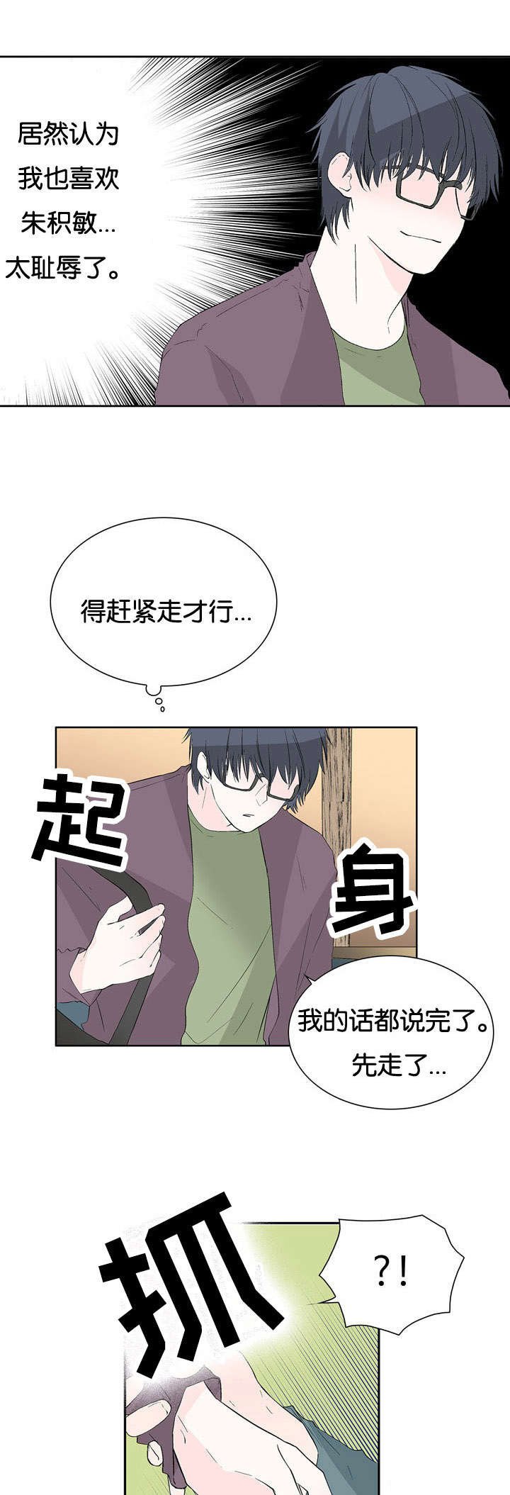 第36章：震惊的消息