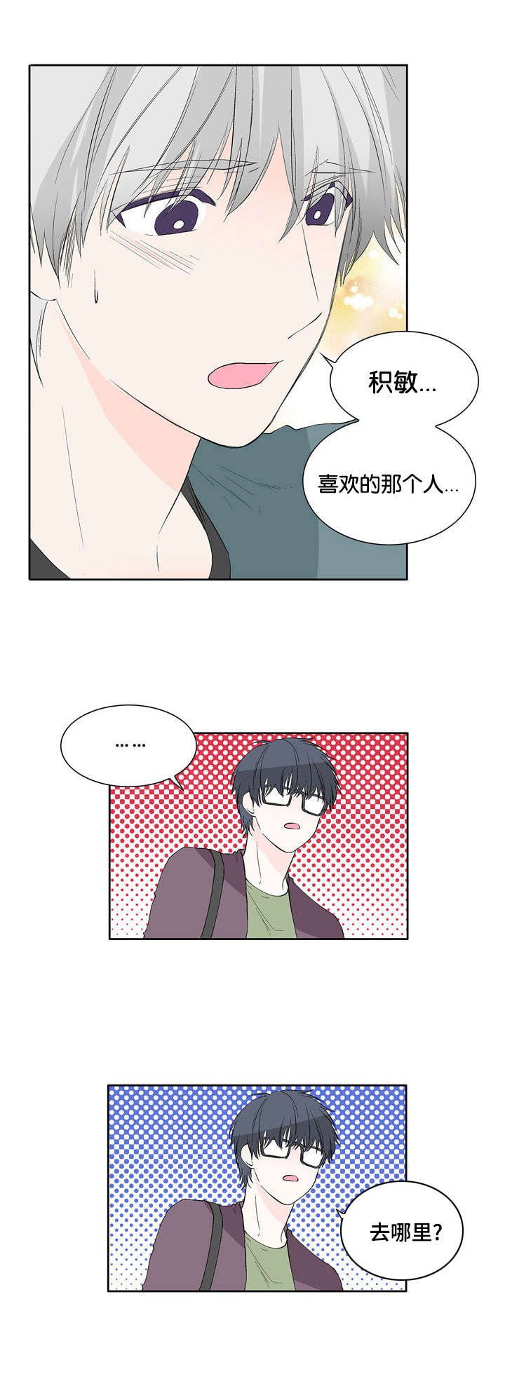 第36章：震惊的消息