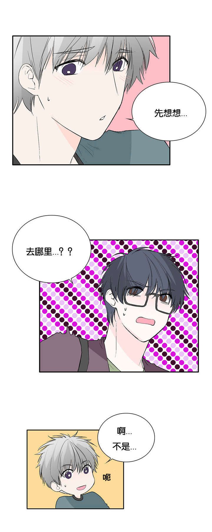 第36章：震惊的消息