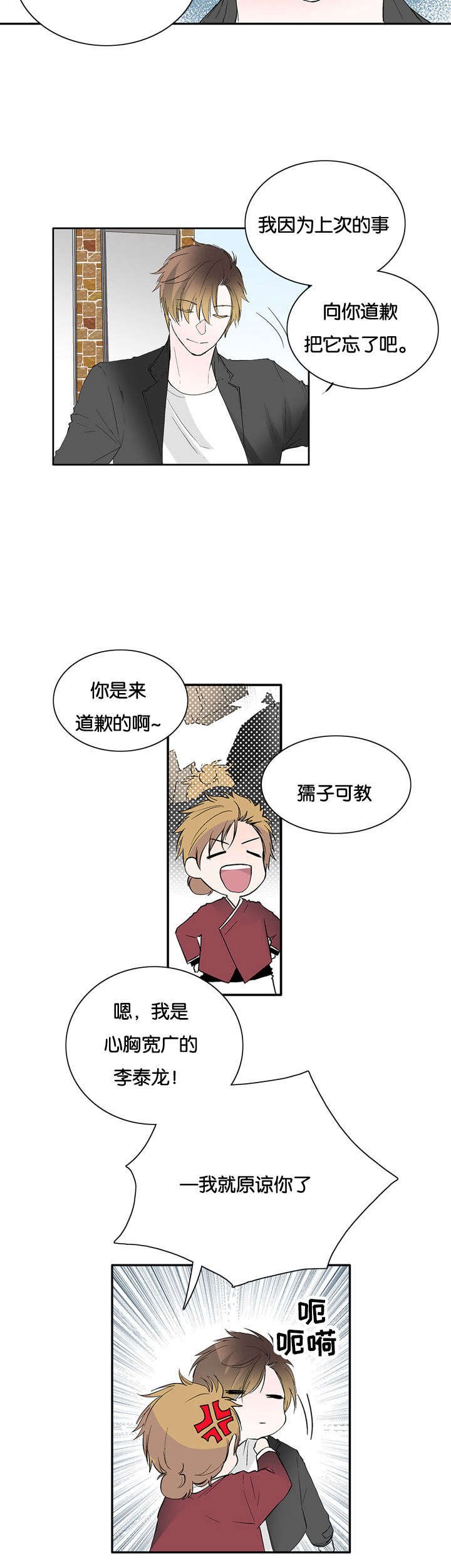 第37章：不会放弃