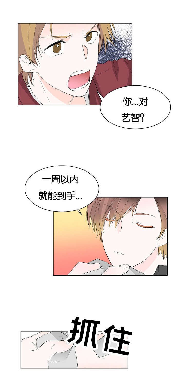第37章：不会放弃