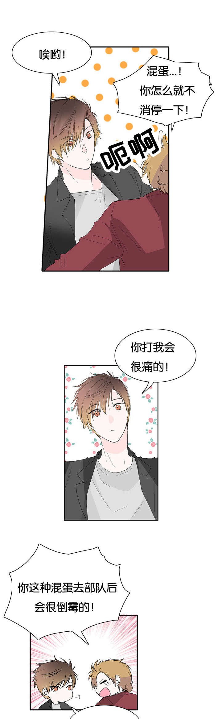 第37章：不会放弃