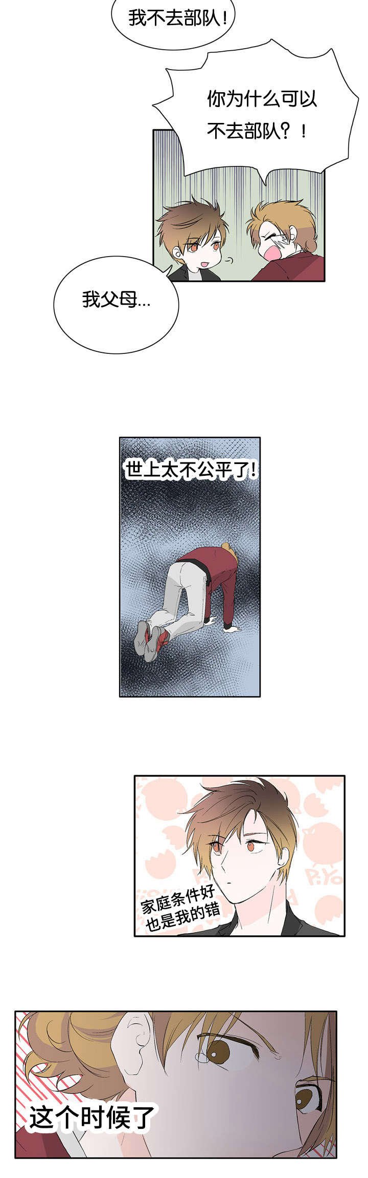 第37章：不会放弃