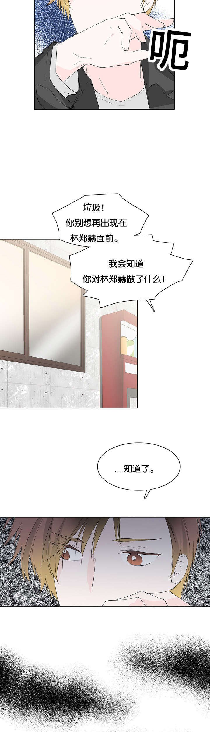 第37章：不会放弃