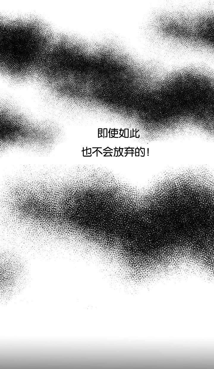 第37章：不会放弃