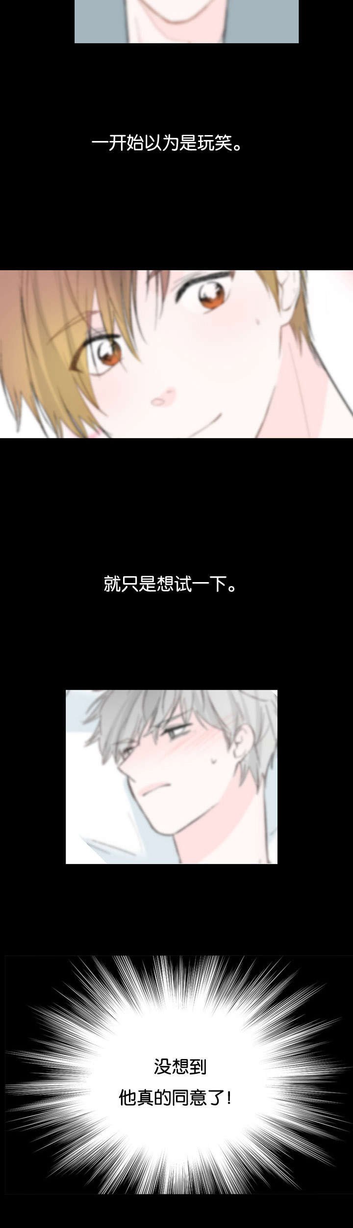第38章：不会再见