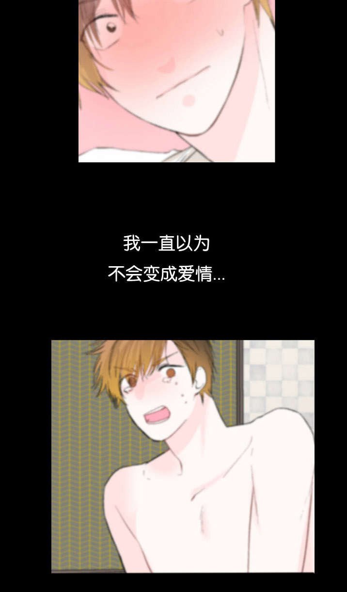 第38章：不会再见