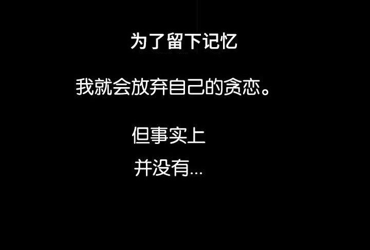 第38章：不会再见