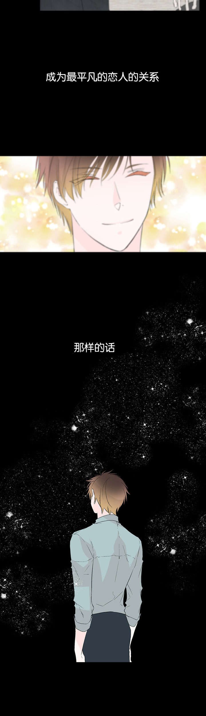 第38章：不会再见