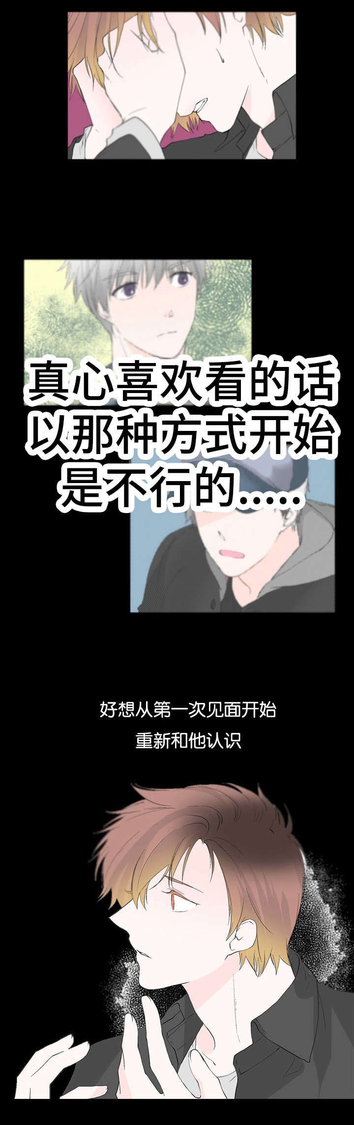 第38章：不会再见