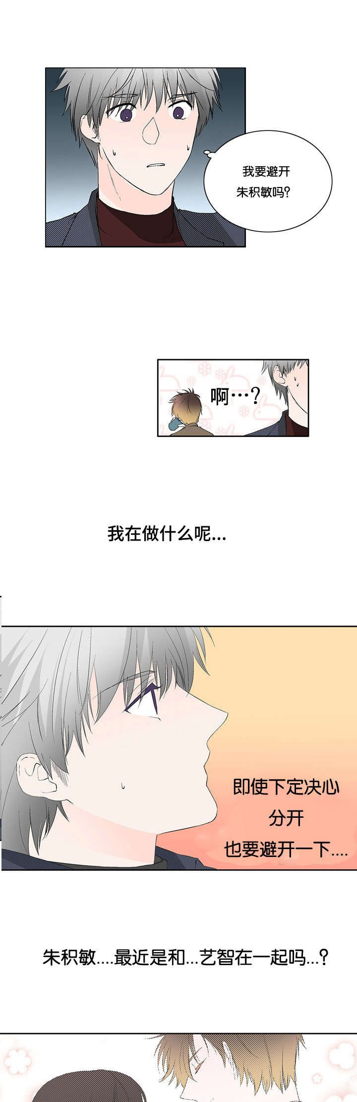 第39章：还有几句话