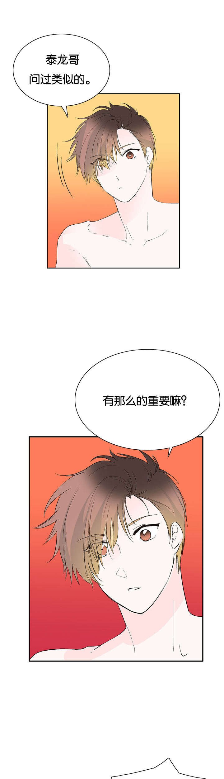 第42章：我就喜欢你