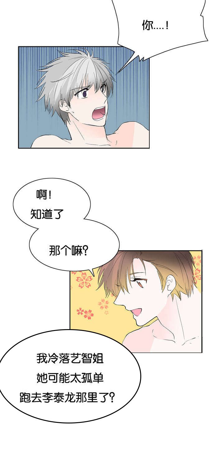 第42章：我就喜欢你
