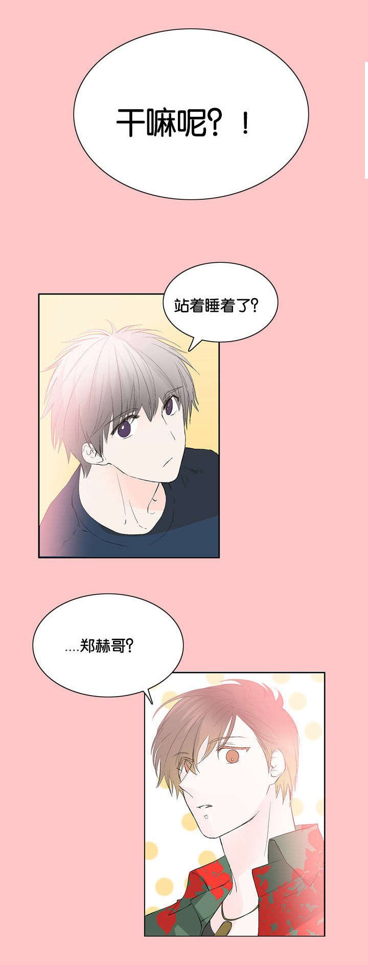 第43章：自责