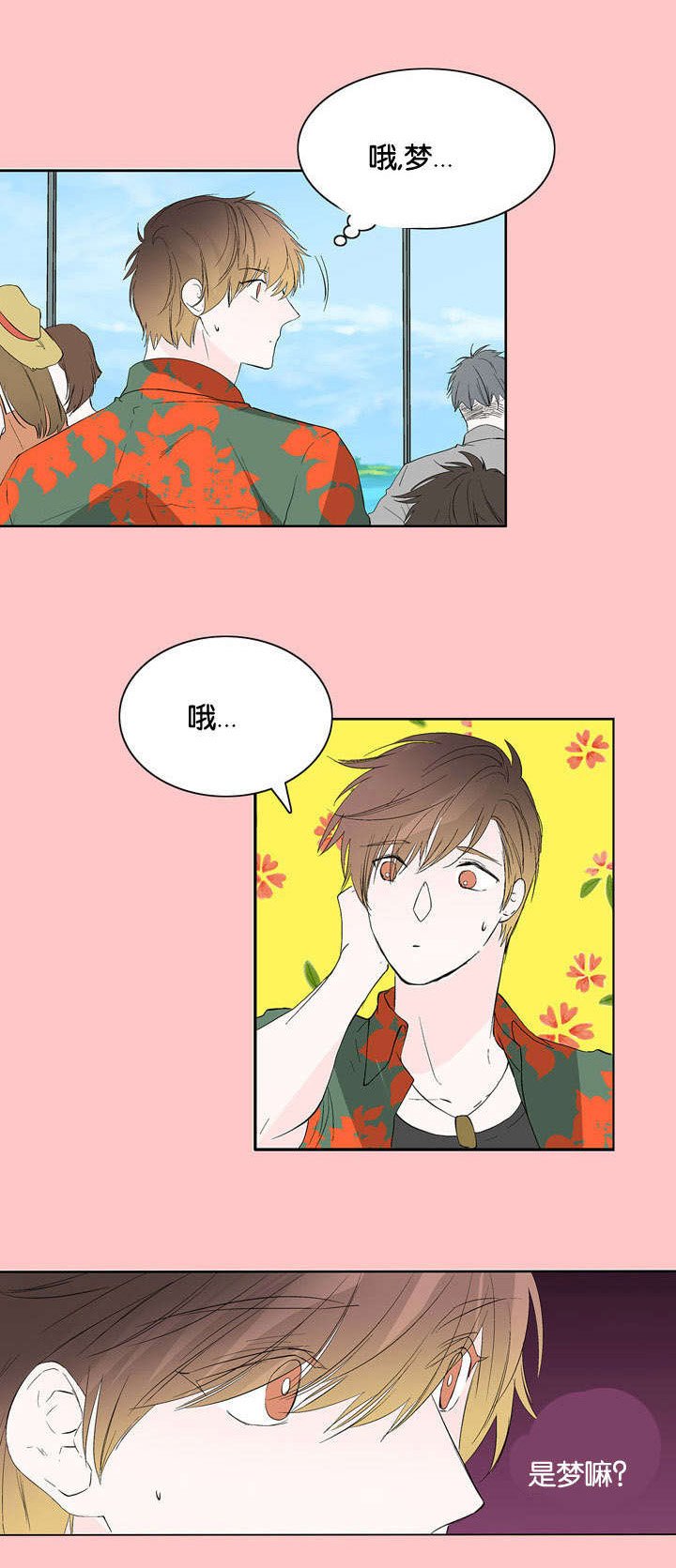 第43章：自责