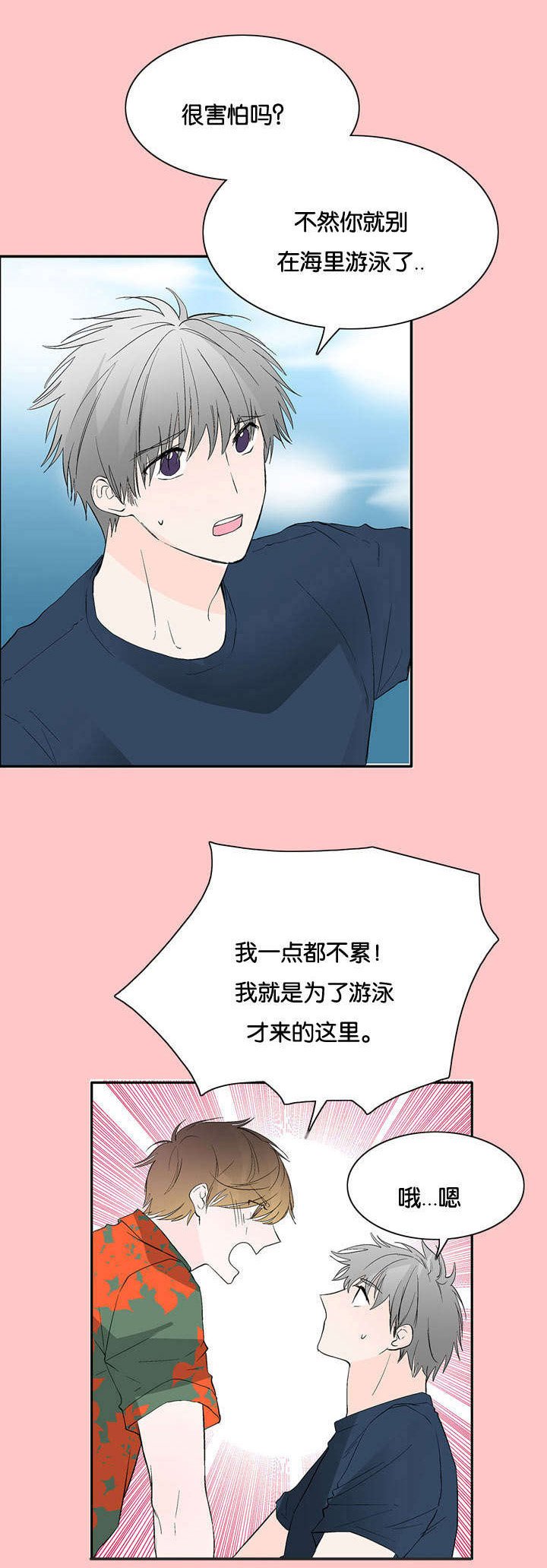 第43章：自责